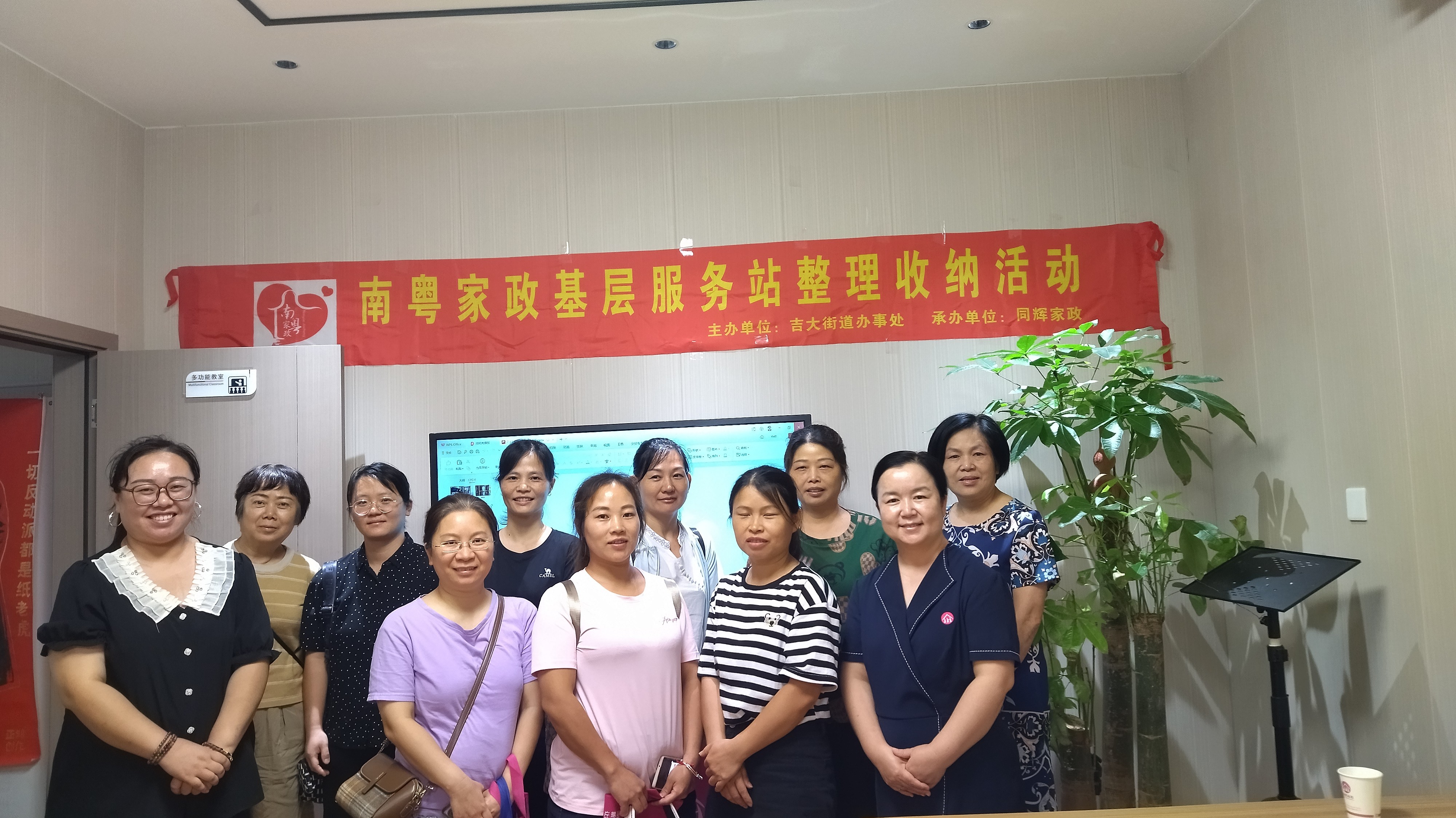 同輝家政 同輝家政