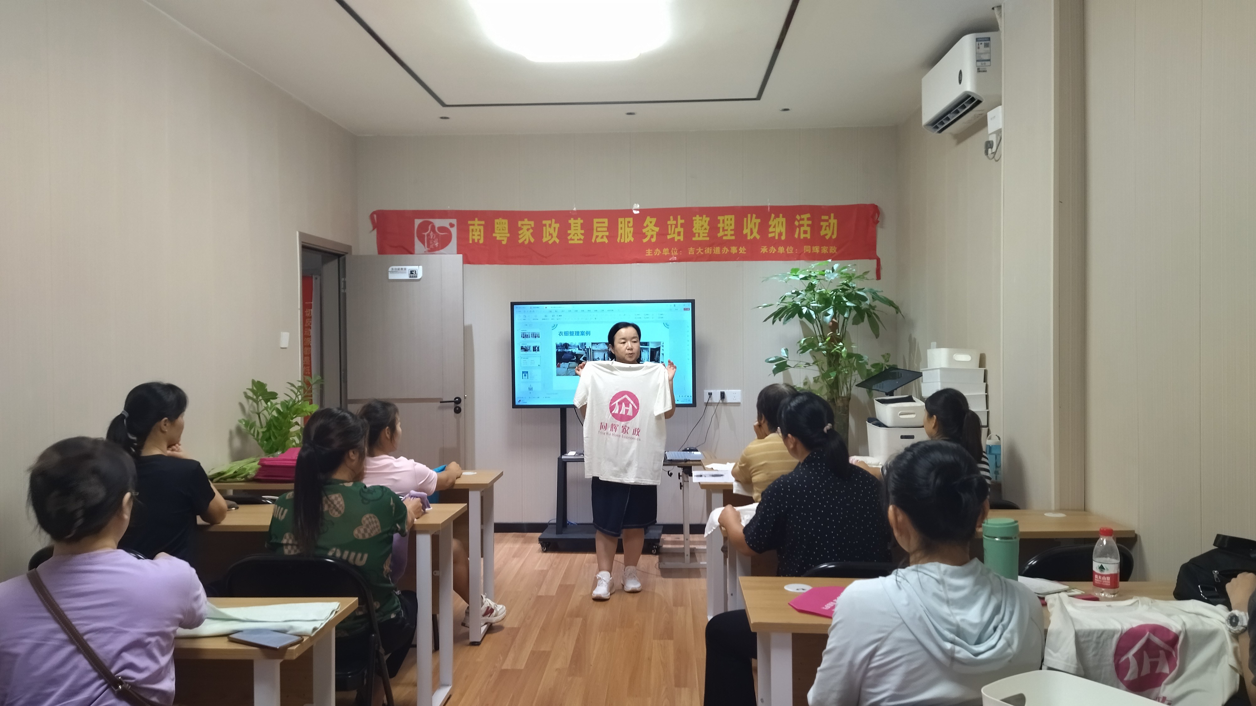 同輝家政 同輝家政