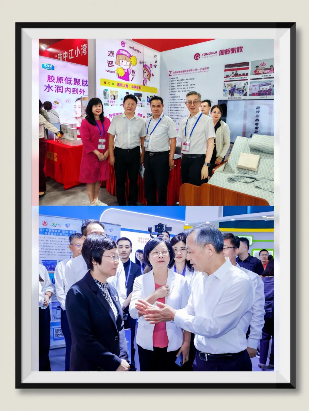 同輝家政 同輝家政