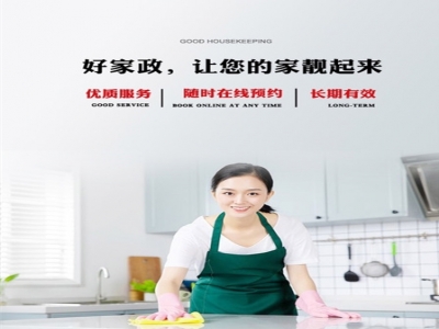 【保潔】什么是開荒保潔？與家居日常保潔有什么區(qū)別？