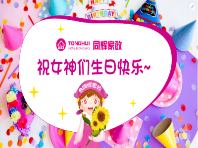 5月生日會，就差你了！