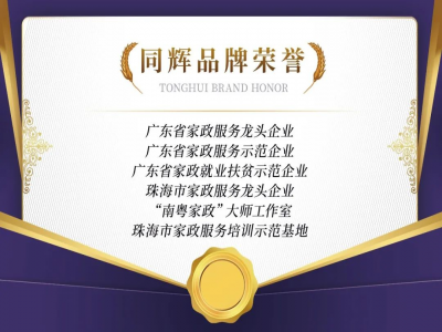 喜訊！江花老師榮獲第四屆南粵技術能手獎