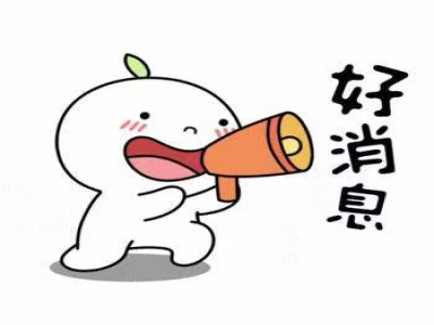 好消息好消息家政賀新春，同輝送豪禮！——全部免費(fèi)