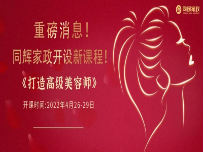 揭秘美容師月薪過(guò)萬(wàn)的原因， 大學(xué)生薪資竟不及美容師？