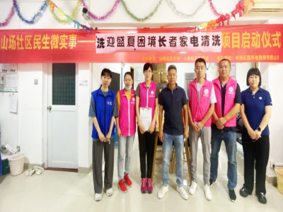炎炎夏日拂春風(fēng)，“免費(fèi)清洗空調(diào)”公益活動(dòng)走進(jìn)山場(chǎng)社區(qū)