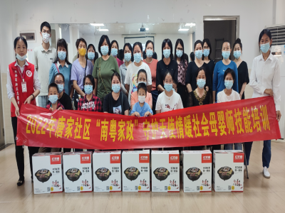 唐家社區(qū)開展“守護(hù)天使，情暖社會”母嬰師技能培訓(xùn)