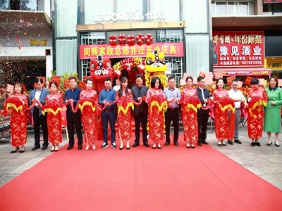 同輝家政喜遷新址，大展鴻圖！